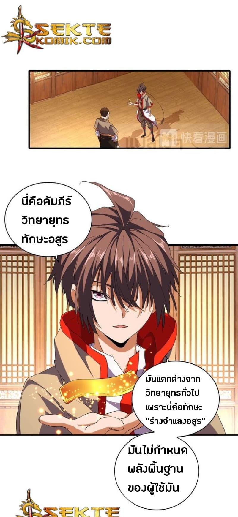 Manga-lc-com อ่านมังงะ อ่านการ์ตูน ออนไลน์ ฟรี Magic Emperor ตอนที่ 1 2 3 4 5 6 7 8 9 10 11 12 13 14 ฟรี ไม่มีโฆษณา Manga-lc - อ่าน มังงะ อ่าน การ์ตูน ออนไลน์ อ่านมังงะ ฟรี