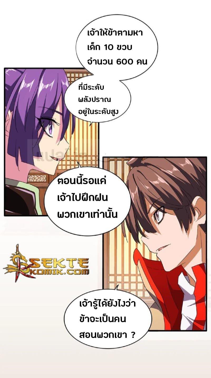 Manga-lc-com อ่านมังงะ อ่านการ์ตูน ออนไลน์ ฟรี Magic Emperor ตอนที่ 1 2 3 4 5 6 7 8 9 10 11 12 13 14 ฟรี ไม่มีโฆษณา Manga-lc - อ่าน มังงะ อ่าน การ์ตูน ออนไลน์ อ่านมังงะ ฟรี