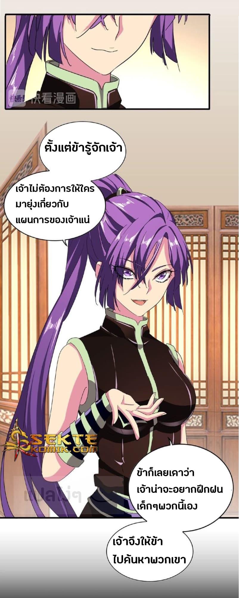 Manga-lc-com อ่านมังงะ อ่านการ์ตูน ออนไลน์ ฟรี Magic Emperor ตอนที่ 1 2 3 4 5 6 7 8 9 10 11 12 13 14 ฟรี ไม่มีโฆษณา Manga-lc - อ่าน มังงะ อ่าน การ์ตูน ออนไลน์ อ่านมังงะ ฟรี