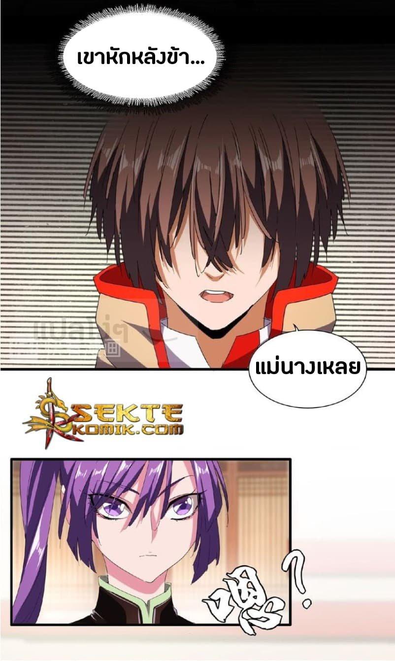 Manga-lc-com อ่านมังงะ อ่านการ์ตูน ออนไลน์ ฟรี Magic Emperor ตอนที่ 1 2 3 4 5 6 7 8 9 10 11 12 13 14 ฟรี ไม่มีโฆษณา Manga-lc - อ่าน มังงะ อ่าน การ์ตูน ออนไลน์ อ่านมังงะ ฟรี