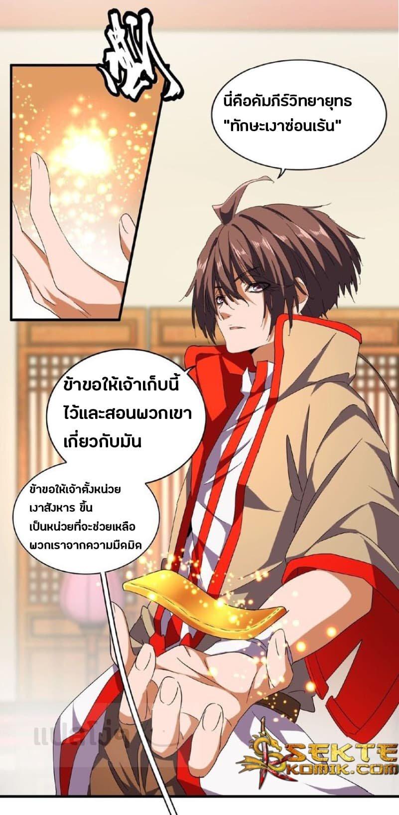Manga-lc-com อ่านมังงะ อ่านการ์ตูน ออนไลน์ ฟรี Magic Emperor ตอนที่ 1 2 3 4 5 6 7 8 9 10 11 12 13 14 ฟรี ไม่มีโฆษณา Manga-lc - อ่าน มังงะ อ่าน การ์ตูน ออนไลน์ อ่านมังงะ ฟรี