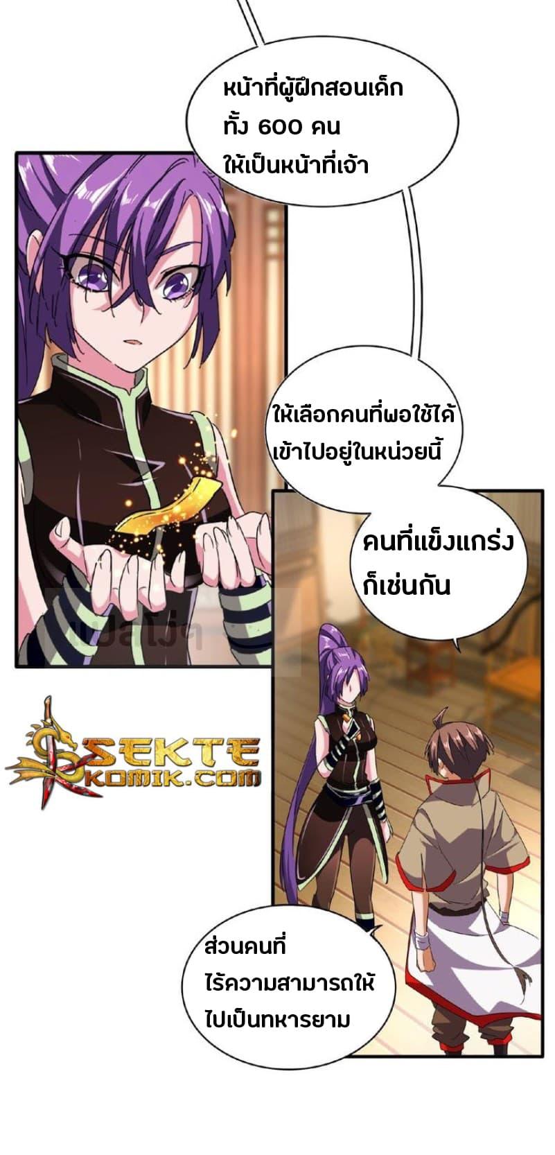 Manga-lc-com อ่านมังงะ อ่านการ์ตูน ออนไลน์ ฟรี Magic Emperor ตอนที่ 1 2 3 4 5 6 7 8 9 10 11 12 13 14 ฟรี ไม่มีโฆษณา Manga-lc - อ่าน มังงะ อ่าน การ์ตูน ออนไลน์ อ่านมังงะ ฟรี