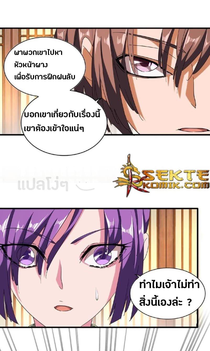 Manga-lc-com อ่านมังงะ อ่านการ์ตูน ออนไลน์ ฟรี Magic Emperor ตอนที่ 1 2 3 4 5 6 7 8 9 10 11 12 13 14 ฟรี ไม่มีโฆษณา Manga-lc - อ่าน มังงะ อ่าน การ์ตูน ออนไลน์ อ่านมังงะ ฟรี
