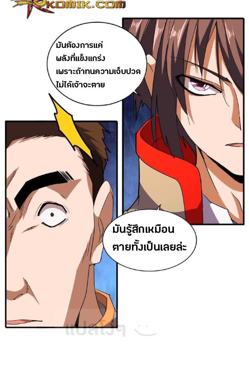 Manga-lc-com อ่านมังงะ อ่านการ์ตูน ออนไลน์ ฟรี Magic Emperor ตอนที่ 1 2 3 4 5 6 7 8 9 10 11 12 13 14 ฟรี ไม่มีโฆษณา Manga-lc - อ่าน มังงะ อ่าน การ์ตูน ออนไลน์ อ่านมังงะ ฟรี