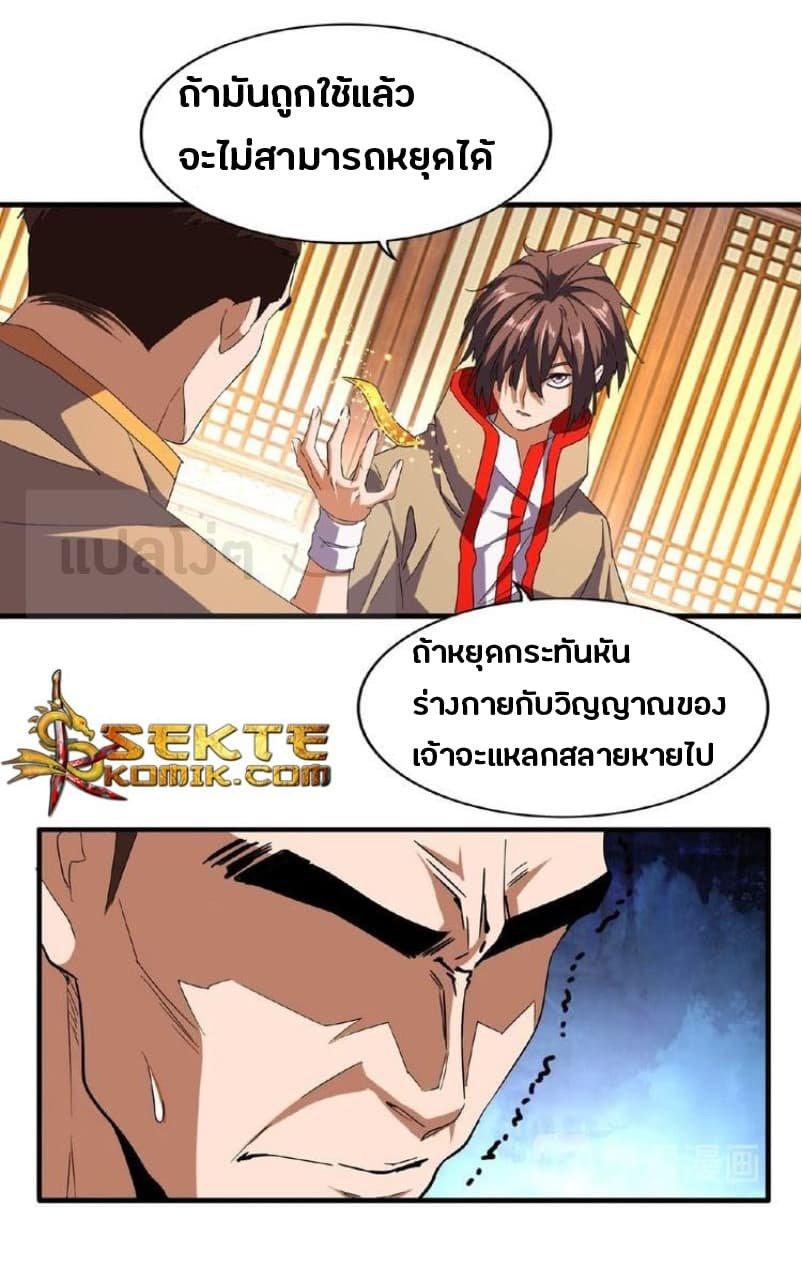 Manga-lc-com อ่านมังงะ อ่านการ์ตูน ออนไลน์ ฟรี Magic Emperor ตอนที่ 1 2 3 4 5 6 7 8 9 10 11 12 13 14 ฟรี ไม่มีโฆษณา Manga-lc - อ่าน มังงะ อ่าน การ์ตูน ออนไลน์ อ่านมังงะ ฟรี