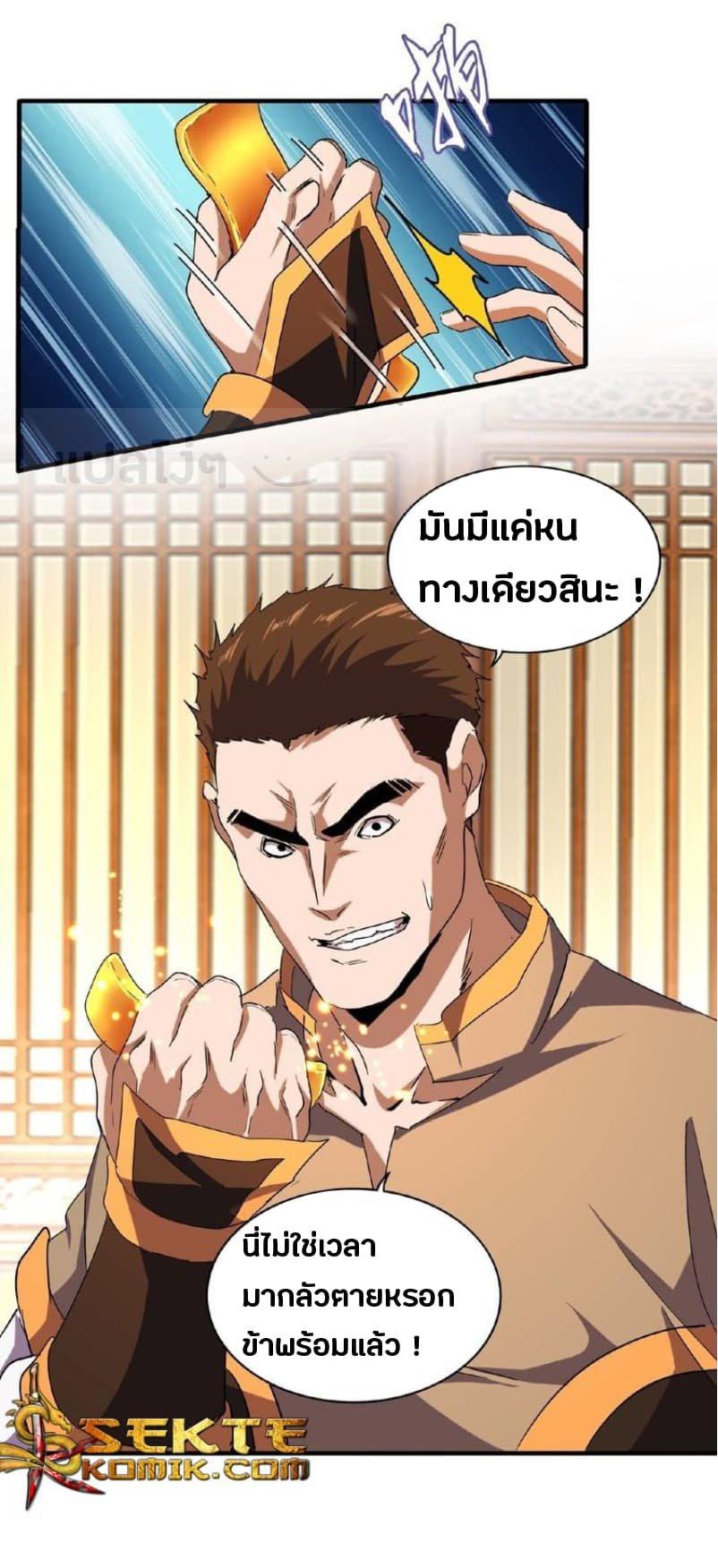 Manga-lc-com อ่านมังงะ อ่านการ์ตูน ออนไลน์ ฟรี Magic Emperor ตอนที่ 1 2 3 4 5 6 7 8 9 10 11 12 13 14 ฟรี ไม่มีโฆษณา Manga-lc - อ่าน มังงะ อ่าน การ์ตูน ออนไลน์ อ่านมังงะ ฟรี