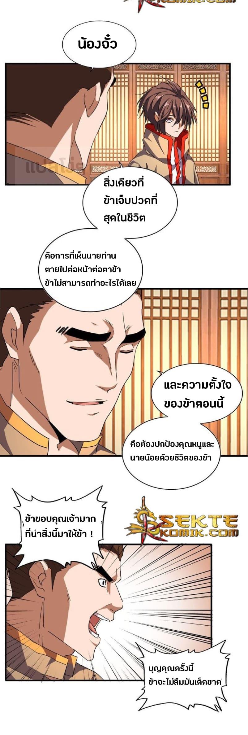 Manga-lc-com อ่านมังงะ อ่านการ์ตูน ออนไลน์ ฟรี Magic Emperor ตอนที่ 1 2 3 4 5 6 7 8 9 10 11 12 13 14 ฟรี ไม่มีโฆษณา Manga-lc - อ่าน มังงะ อ่าน การ์ตูน ออนไลน์ อ่านมังงะ ฟรี