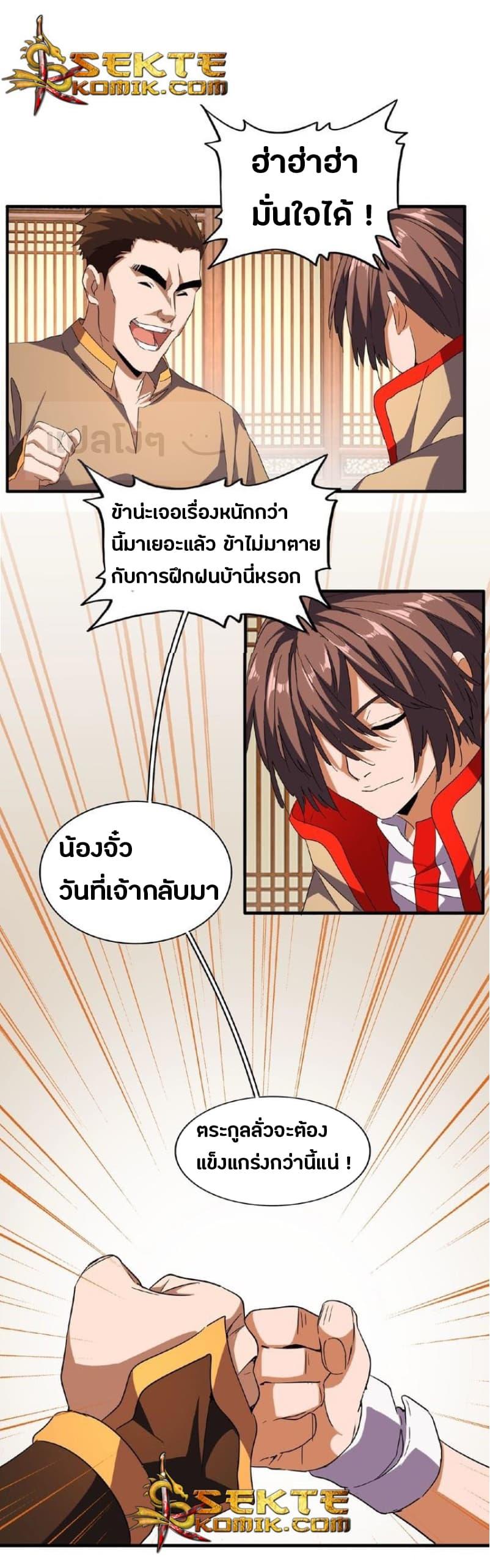 Manga-lc-com อ่านมังงะ อ่านการ์ตูน ออนไลน์ ฟรี Magic Emperor ตอนที่ 1 2 3 4 5 6 7 8 9 10 11 12 13 14 ฟรี ไม่มีโฆษณา Manga-lc - อ่าน มังงะ อ่าน การ์ตูน ออนไลน์ อ่านมังงะ ฟรี