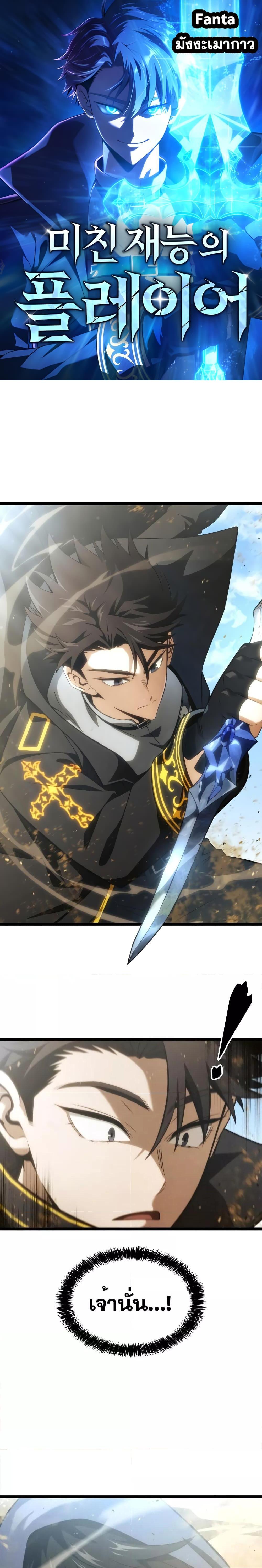 Manga-lc-com อ่านมังงะ อ่านการ์ตูน ออนไลน์ ฟรี Insanely-Talented Player ตอนที่ 1 2 3 4 5 6 7 8 9 10 11 12 13 14 ฟรี ไม่มีโฆษณา Manga-lc - อ่าน มังงะ อ่าน การ์ตูน ออนไลน์ อ่านมังงะ ฟรี
