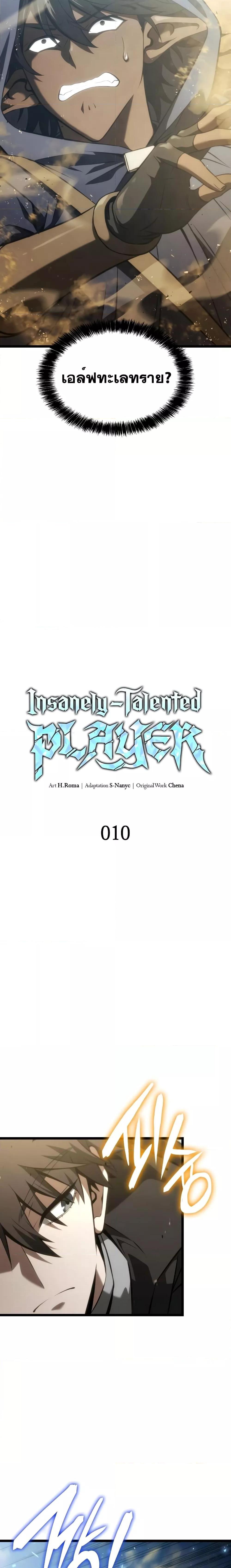 Manga-lc-com อ่านมังงะ อ่านการ์ตูน ออนไลน์ ฟรี Insanely-Talented Player ตอนที่ 1 2 3 4 5 6 7 8 9 10 11 12 13 14 ฟรี ไม่มีโฆษณา Manga-lc - อ่าน มังงะ อ่าน การ์ตูน ออนไลน์ อ่านมังงะ ฟรี