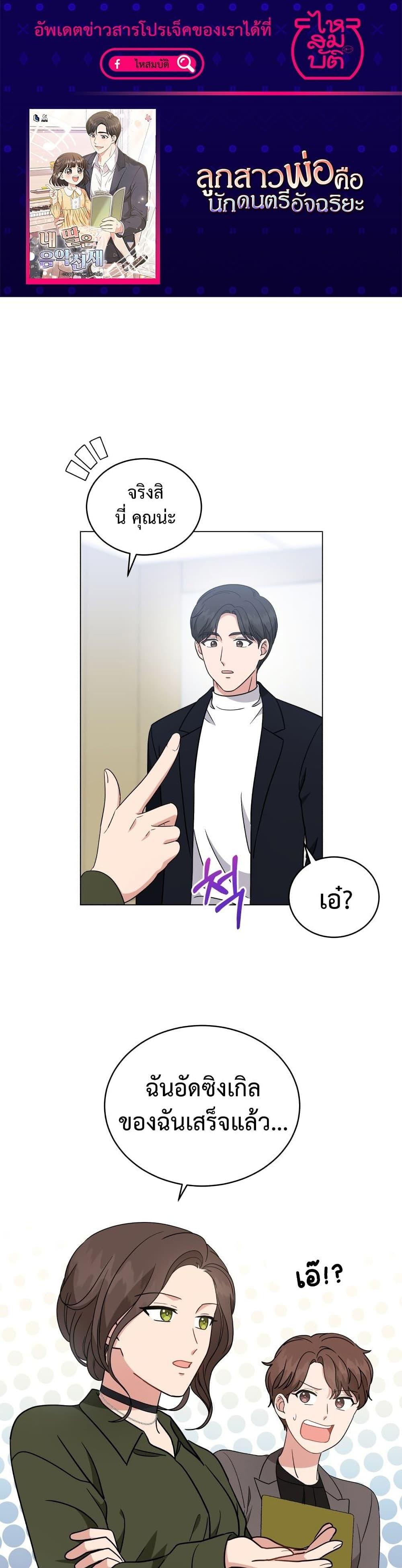 Manga-lc-com อ่านมังงะ อ่านการ์ตูน ออนไลน์ ฟรี My Daughter is a Music Genius ตอนที่ 1 2 3 4 5 6 7 8 9 10 11 12 13 14 ฟรี ไม่มีโฆษณา Manga-lc - อ่าน มังงะ อ่าน การ์ตูน ออนไลน์ อ่านมังงะ ฟรี