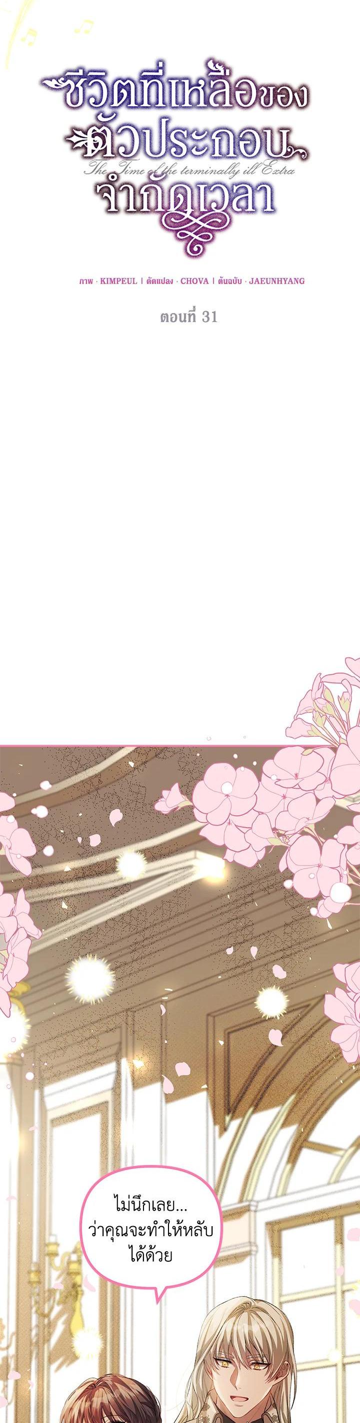 Manga-lc-com อ่านมังงะ อ่านการ์ตูน ออนไลน์ ฟรี The Time of the Terminally ill Extra ตอนที่ 1 2 3 4 5 6 7 8 9 10 11 12 13 14 ฟรี ไม่มีโฆษณา Manga-lc - อ่าน มังงะ อ่าน การ์ตูน ออนไลน์ อ่านมังงะ ฟรี