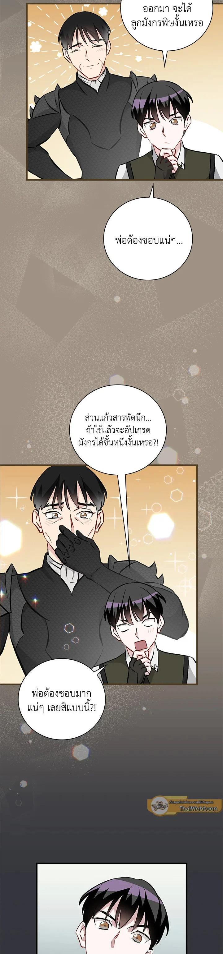 Manga-lc-com อ่านมังงะ อ่านการ์ตูน ออนไลน์ ฟรี Leveling Up, by Only Eating! ตอนที่ 1 2 3 4 5 6 7 8 9 10 11 12 13 14 ฟรี ไม่มีโฆษณา Manga-lc - อ่าน มังงะ อ่าน การ์ตูน ออนไลน์ อ่านมังงะ ฟรี