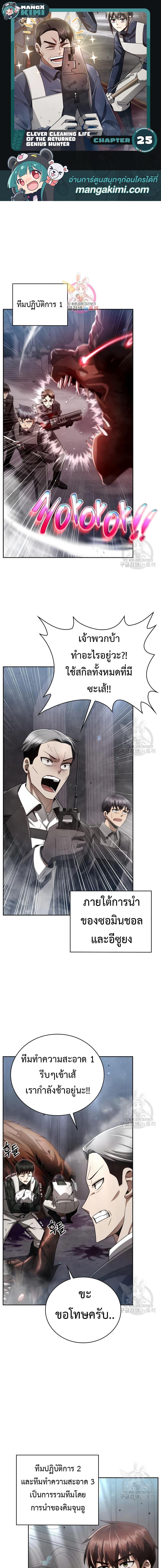 Manga-lc-com อ่านมังงะ อ่านการ์ตูน ออนไลน์ ฟรี Clever Cleaning Life Of The Returned Genius Hunter ตอนที่ 1 2 3 4 5 6 7 8 9 10 11 12 13 14 ฟรี ไม่มีโฆษณา Manga-lc - อ่าน มังงะ อ่าน การ์ตูน ออนไลน์ อ่านมังงะ ฟรี