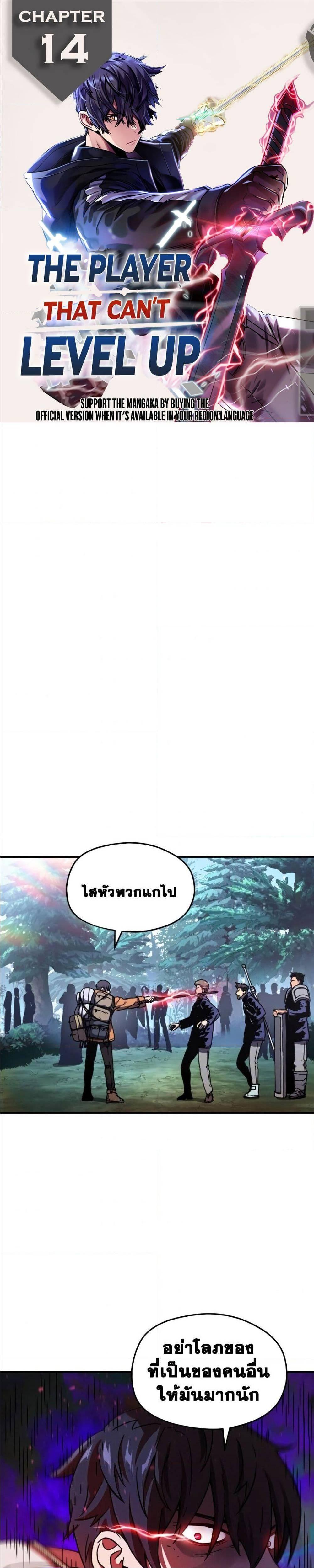 Manga-lc-com อ่านมังงะ อ่านการ์ตูน ออนไลน์ ฟรี Player Who Can’t Level Up ตอนที่ 1 2 3 4 5 6 7 8 9 10 11 12 13 14 ฟรี ไม่มีโฆษณา Manga-lc - อ่าน มังงะ อ่าน การ์ตูน ออนไลน์ อ่านมังงะ ฟรี