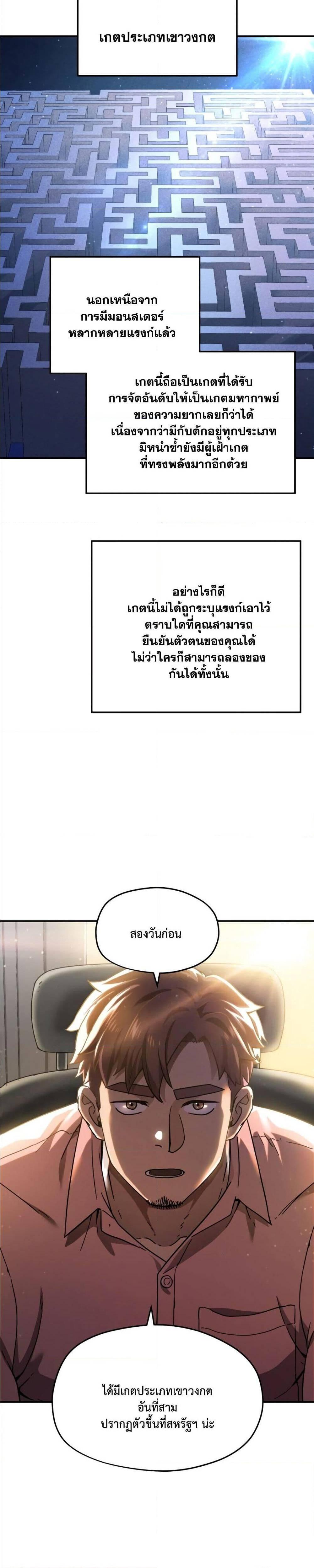 Manga-lc-com อ่านมังงะ อ่านการ์ตูน ออนไลน์ ฟรี Player Who Can’t Level Up ตอนที่ 1 2 3 4 5 6 7 8 9 10 11 12 13 14 ฟรี ไม่มีโฆษณา Manga-lc - อ่าน มังงะ อ่าน การ์ตูน ออนไลน์ อ่านมังงะ ฟรี