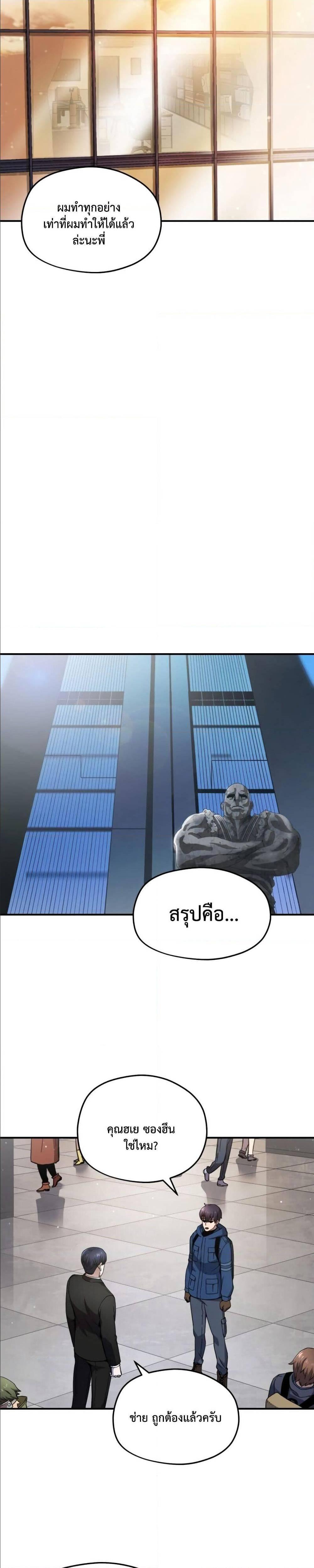 Manga-lc-com อ่านมังงะ อ่านการ์ตูน ออนไลน์ ฟรี Player Who Can’t Level Up ตอนที่ 1 2 3 4 5 6 7 8 9 10 11 12 13 14 ฟรี ไม่มีโฆษณา Manga-lc - อ่าน มังงะ อ่าน การ์ตูน ออนไลน์ อ่านมังงะ ฟรี