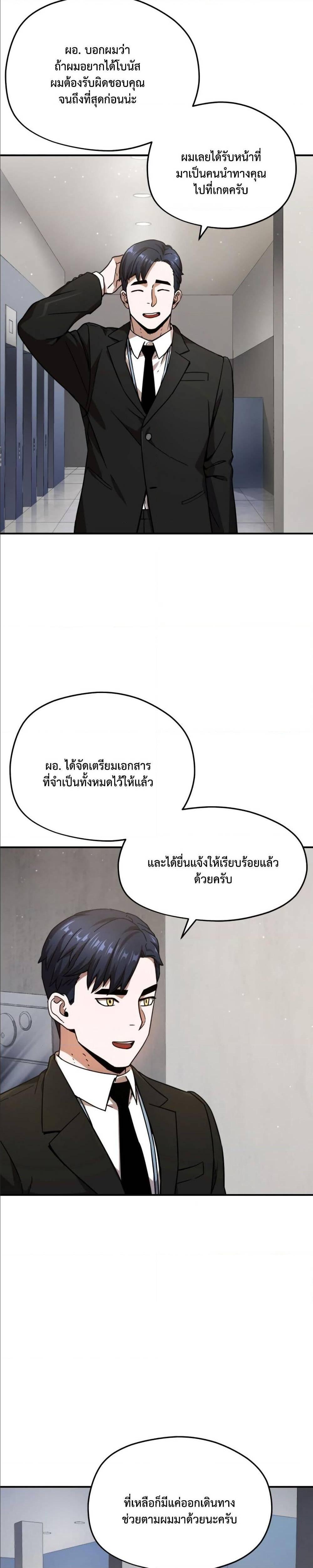 Manga-lc-com อ่านมังงะ อ่านการ์ตูน ออนไลน์ ฟรี Player Who Can’t Level Up ตอนที่ 1 2 3 4 5 6 7 8 9 10 11 12 13 14 ฟรี ไม่มีโฆษณา Manga-lc - อ่าน มังงะ อ่าน การ์ตูน ออนไลน์ อ่านมังงะ ฟรี