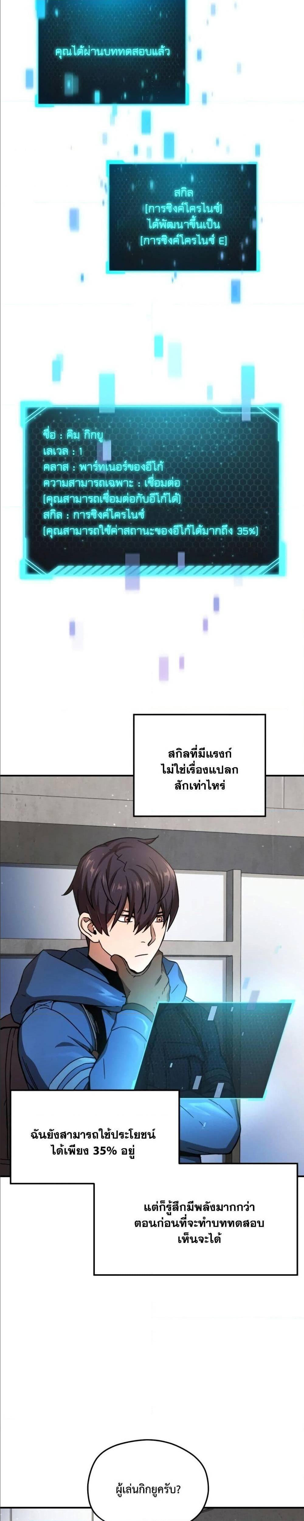 Manga-lc-com อ่านมังงะ อ่านการ์ตูน ออนไลน์ ฟรี Player Who Can’t Level Up ตอนที่ 1 2 3 4 5 6 7 8 9 10 11 12 13 14 ฟรี ไม่มีโฆษณา Manga-lc - อ่าน มังงะ อ่าน การ์ตูน ออนไลน์ อ่านมังงะ ฟรี