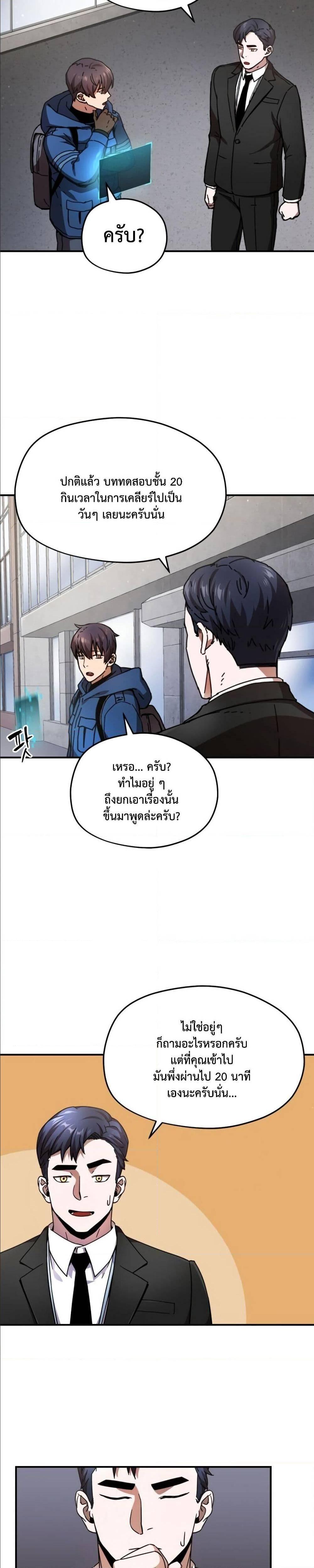 Manga-lc-com อ่านมังงะ อ่านการ์ตูน ออนไลน์ ฟรี Player Who Can’t Level Up ตอนที่ 1 2 3 4 5 6 7 8 9 10 11 12 13 14 ฟรี ไม่มีโฆษณา Manga-lc - อ่าน มังงะ อ่าน การ์ตูน ออนไลน์ อ่านมังงะ ฟรี