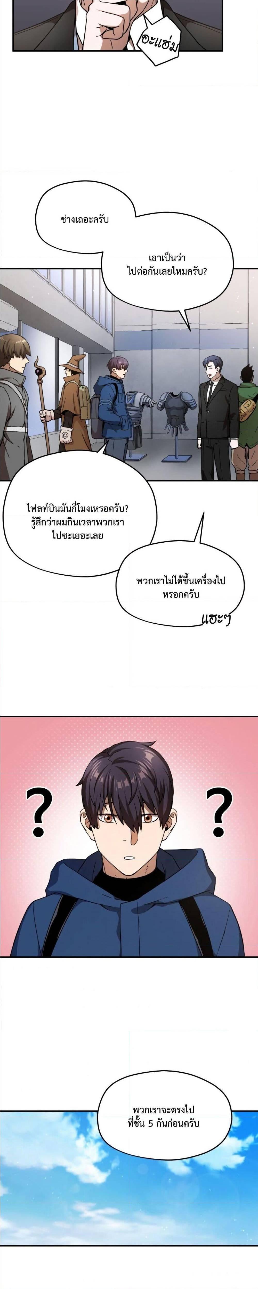 Manga-lc-com อ่านมังงะ อ่านการ์ตูน ออนไลน์ ฟรี Player Who Can’t Level Up ตอนที่ 1 2 3 4 5 6 7 8 9 10 11 12 13 14 ฟรี ไม่มีโฆษณา Manga-lc - อ่าน มังงะ อ่าน การ์ตูน ออนไลน์ อ่านมังงะ ฟรี