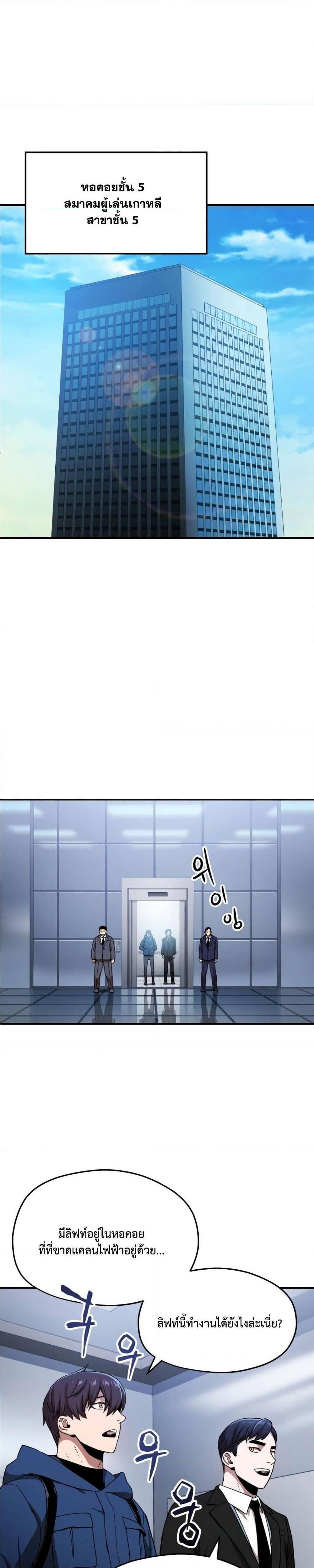 Manga-lc-com อ่านมังงะ อ่านการ์ตูน ออนไลน์ ฟรี Player Who Can’t Level Up ตอนที่ 1 2 3 4 5 6 7 8 9 10 11 12 13 14 ฟรี ไม่มีโฆษณา Manga-lc - อ่าน มังงะ อ่าน การ์ตูน ออนไลน์ อ่านมังงะ ฟรี