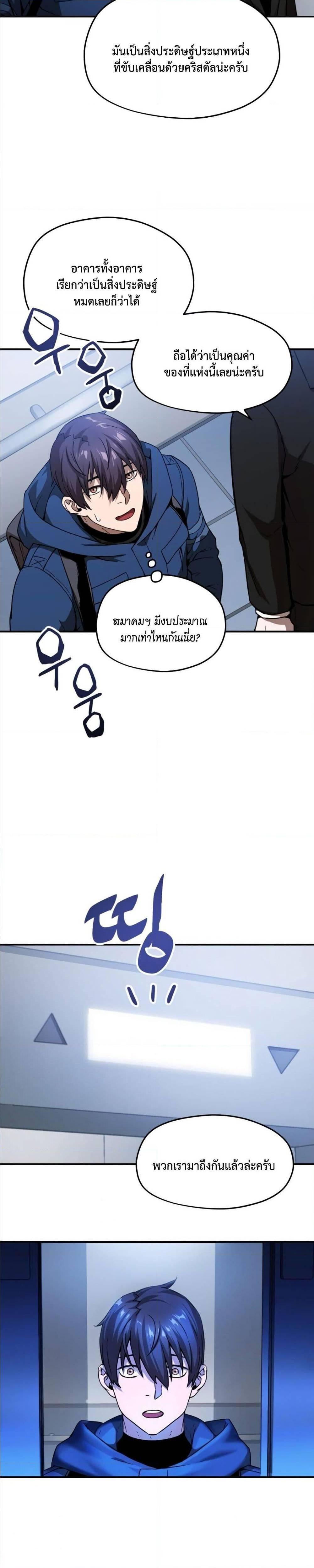 Manga-lc-com อ่านมังงะ อ่านการ์ตูน ออนไลน์ ฟรี Player Who Can’t Level Up ตอนที่ 1 2 3 4 5 6 7 8 9 10 11 12 13 14 ฟรี ไม่มีโฆษณา Manga-lc - อ่าน มังงะ อ่าน การ์ตูน ออนไลน์ อ่านมังงะ ฟรี