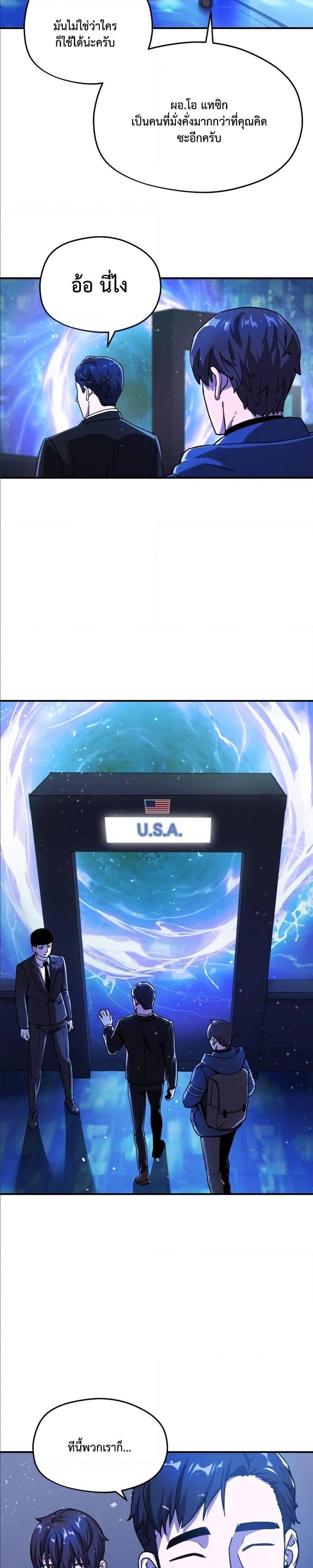 Manga-lc-com อ่านมังงะ อ่านการ์ตูน ออนไลน์ ฟรี Player Who Can’t Level Up ตอนที่ 1 2 3 4 5 6 7 8 9 10 11 12 13 14 ฟรี ไม่มีโฆษณา Manga-lc - อ่าน มังงะ อ่าน การ์ตูน ออนไลน์ อ่านมังงะ ฟรี