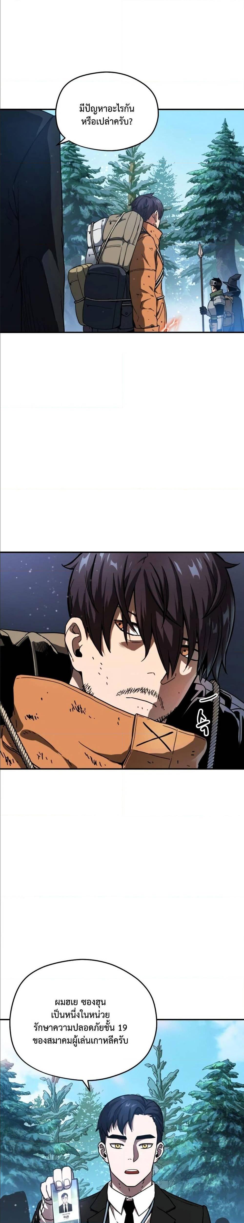 Manga-lc-com อ่านมังงะ อ่านการ์ตูน ออนไลน์ ฟรี Player Who Can’t Level Up ตอนที่ 1 2 3 4 5 6 7 8 9 10 11 12 13 14 ฟรี ไม่มีโฆษณา Manga-lc - อ่าน มังงะ อ่าน การ์ตูน ออนไลน์ อ่านมังงะ ฟรี