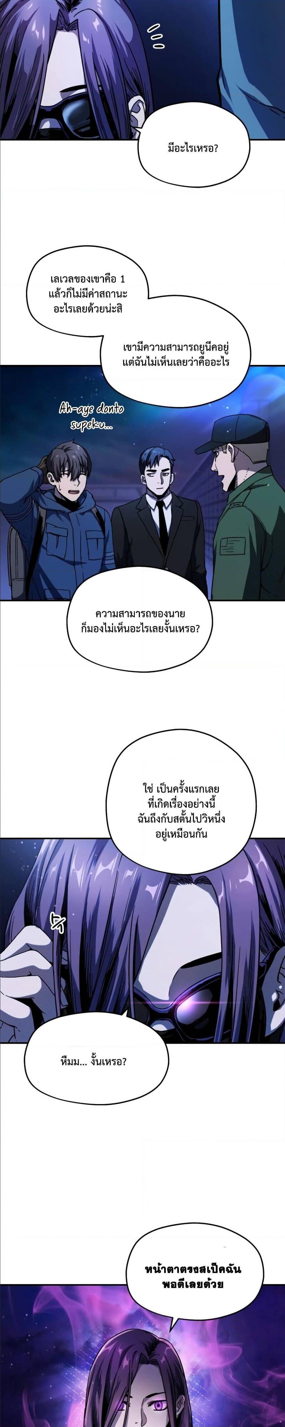 Manga-lc-com อ่านมังงะ อ่านการ์ตูน ออนไลน์ ฟรี Player Who Can’t Level Up ตอนที่ 1 2 3 4 5 6 7 8 9 10 11 12 13 14 ฟรี ไม่มีโฆษณา Manga-lc - อ่าน มังงะ อ่าน การ์ตูน ออนไลน์ อ่านมังงะ ฟรี