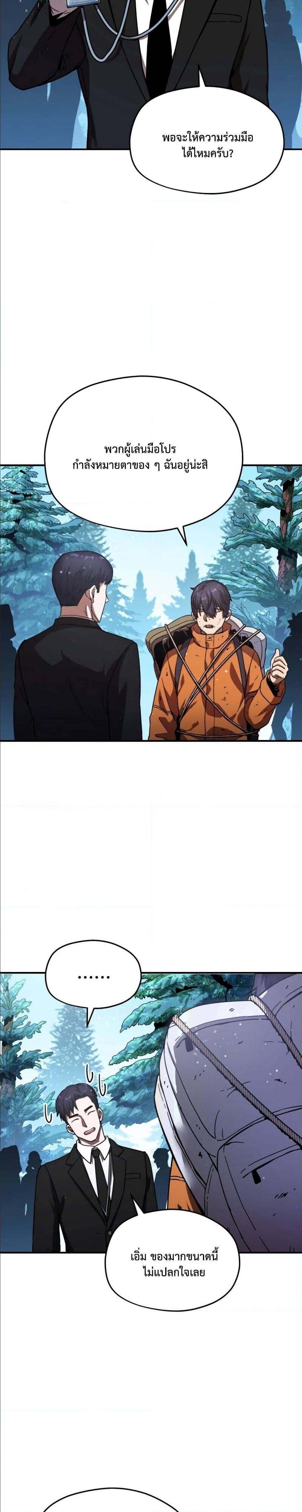 Manga-lc-com อ่านมังงะ อ่านการ์ตูน ออนไลน์ ฟรี Player Who Can’t Level Up ตอนที่ 1 2 3 4 5 6 7 8 9 10 11 12 13 14 ฟรี ไม่มีโฆษณา Manga-lc - อ่าน มังงะ อ่าน การ์ตูน ออนไลน์ อ่านมังงะ ฟรี