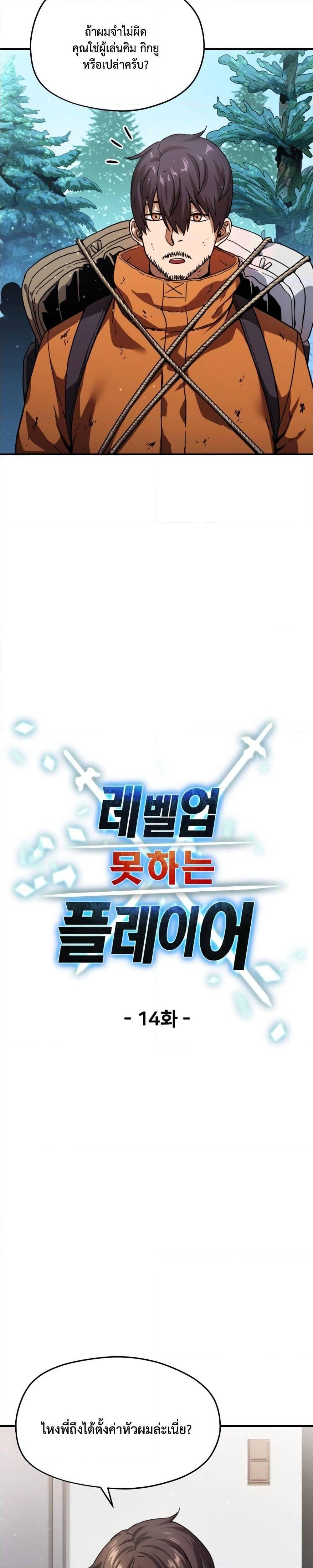 Manga-lc-com อ่านมังงะ อ่านการ์ตูน ออนไลน์ ฟรี Player Who Can’t Level Up ตอนที่ 1 2 3 4 5 6 7 8 9 10 11 12 13 14 ฟรี ไม่มีโฆษณา Manga-lc - อ่าน มังงะ อ่าน การ์ตูน ออนไลน์ อ่านมังงะ ฟรี