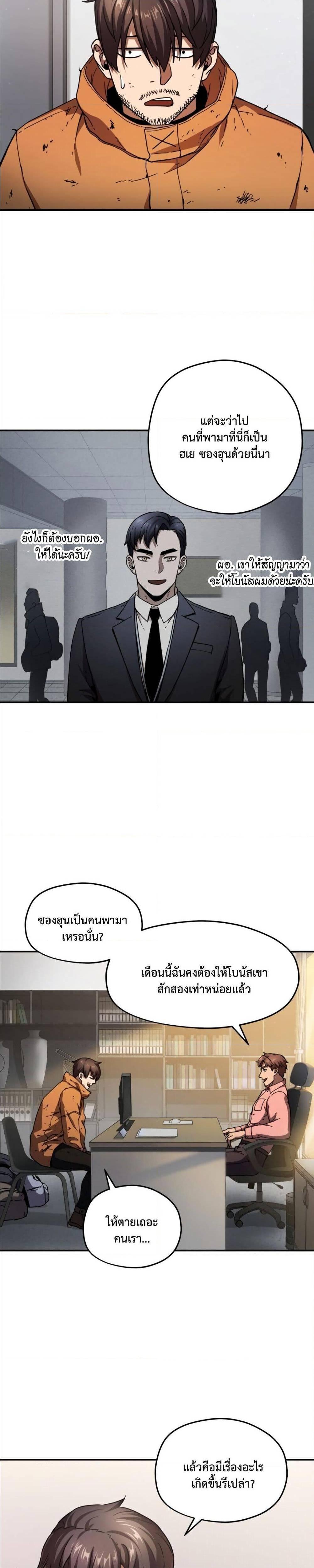 Manga-lc-com อ่านมังงะ อ่านการ์ตูน ออนไลน์ ฟรี Player Who Can’t Level Up ตอนที่ 1 2 3 4 5 6 7 8 9 10 11 12 13 14 ฟรี ไม่มีโฆษณา Manga-lc - อ่าน มังงะ อ่าน การ์ตูน ออนไลน์ อ่านมังงะ ฟรี