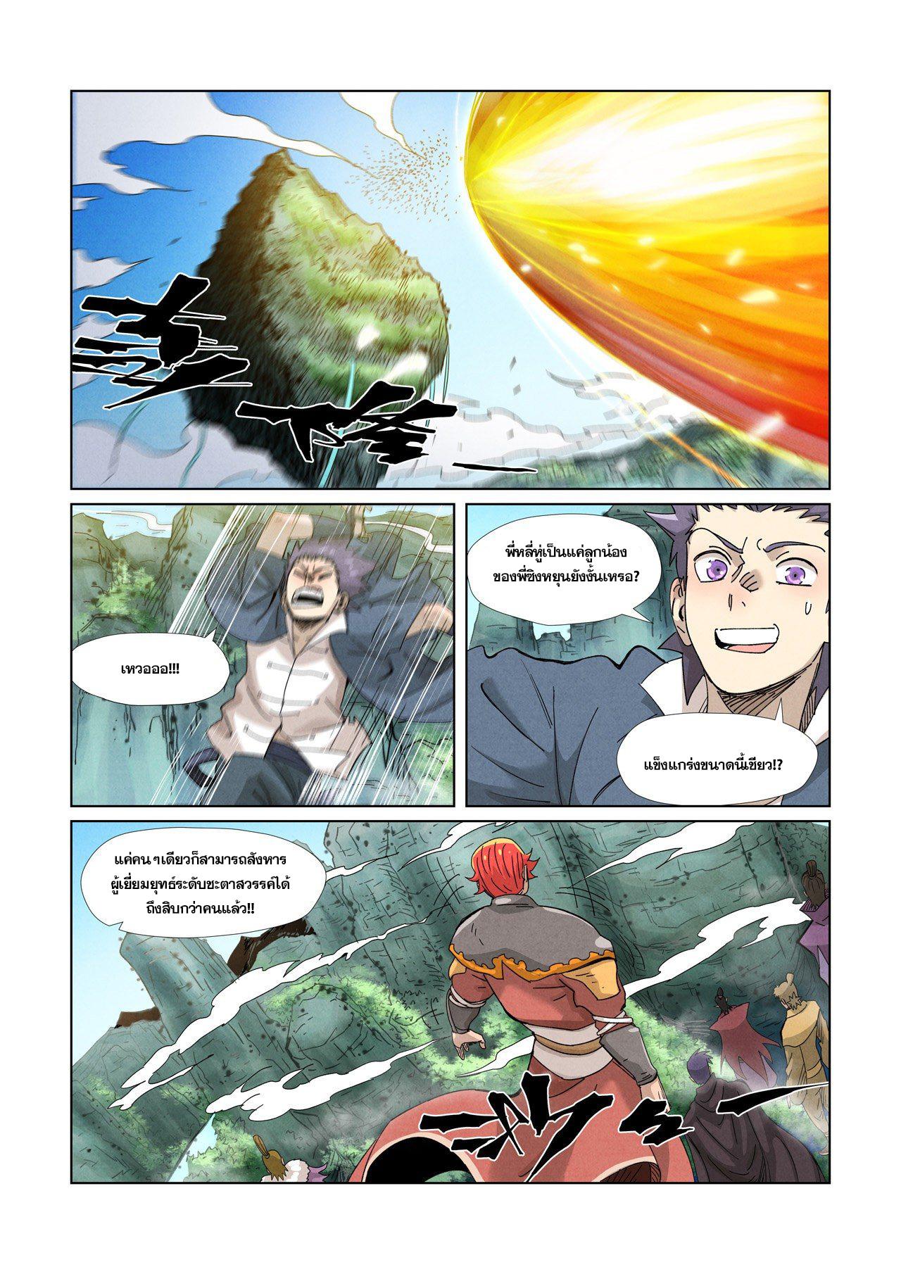 Manga-lc-com อ่านมังงะ อ่านการ์ตูน ออนไลน์ ฟรี Tales of Demons and Gods ตอนที่ 1 2 3 4 5 6 7 8 9 10 11 12 13 14 ฟรี ไม่มีโฆษณา Manga-lc - อ่าน มังงะ อ่าน การ์ตูน ออนไลน์ อ่านมังงะ ฟรี