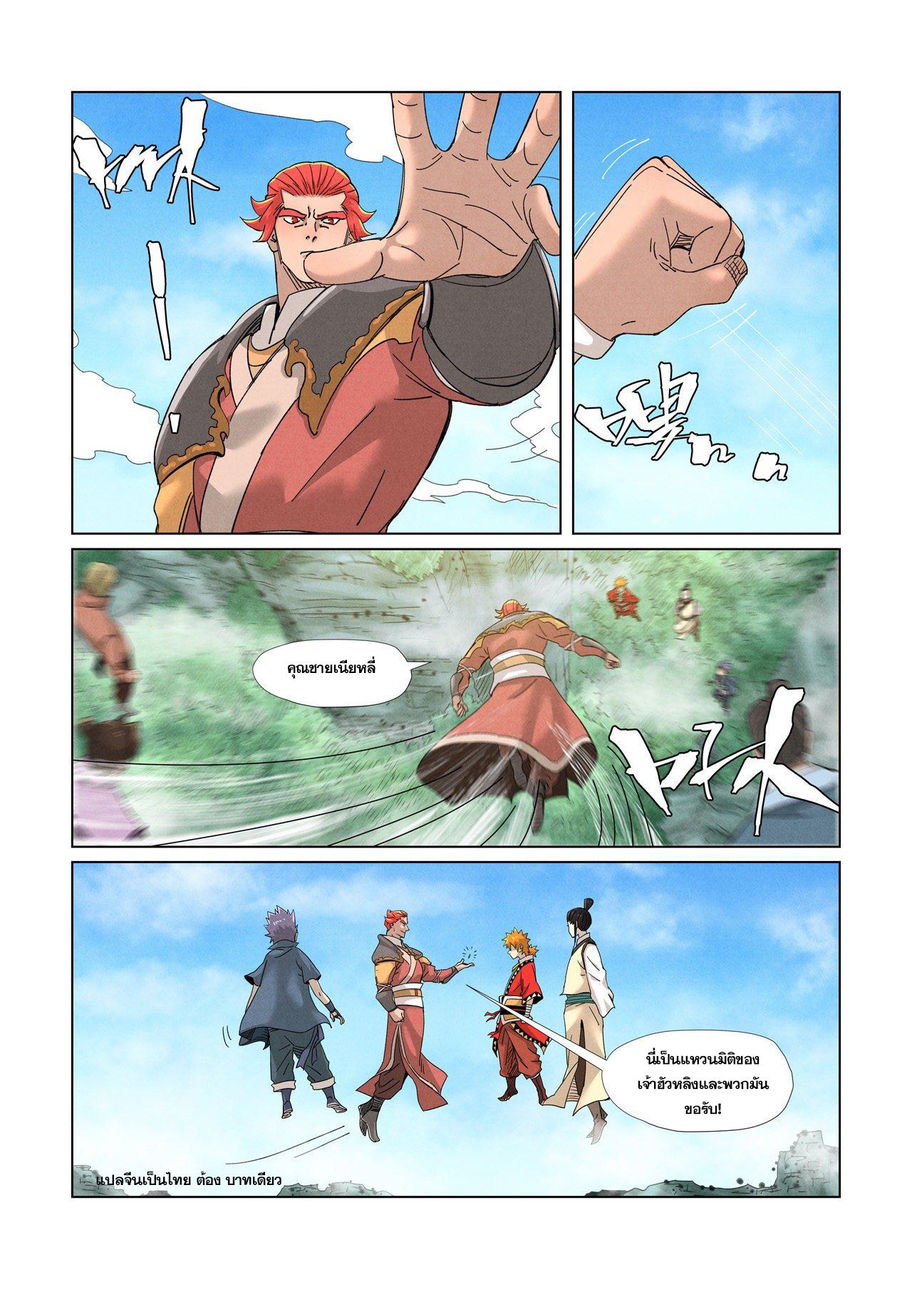 Manga-lc-com อ่านมังงะ อ่านการ์ตูน ออนไลน์ ฟรี Tales of Demons and Gods ตอนที่ 1 2 3 4 5 6 7 8 9 10 11 12 13 14 ฟรี ไม่มีโฆษณา Manga-lc - อ่าน มังงะ อ่าน การ์ตูน ออนไลน์ อ่านมังงะ ฟรี