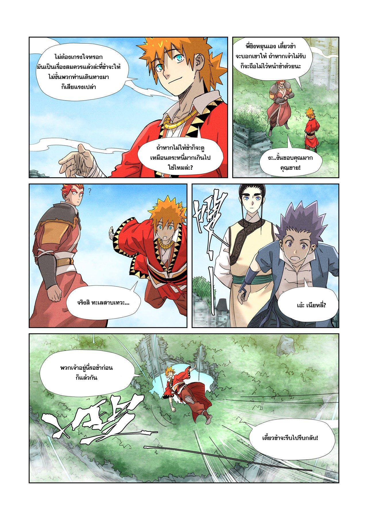 Manga-lc-com อ่านมังงะ อ่านการ์ตูน ออนไลน์ ฟรี Tales of Demons and Gods ตอนที่ 1 2 3 4 5 6 7 8 9 10 11 12 13 14 ฟรี ไม่มีโฆษณา Manga-lc - อ่าน มังงะ อ่าน การ์ตูน ออนไลน์ อ่านมังงะ ฟรี