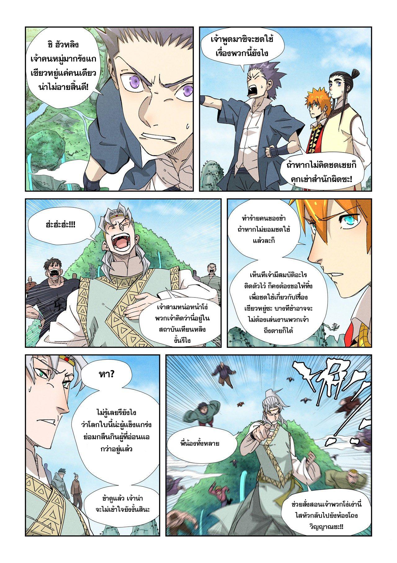 Manga-lc-com อ่านมังงะ อ่านการ์ตูน ออนไลน์ ฟรี Tales of Demons and Gods ตอนที่ 1 2 3 4 5 6 7 8 9 10 11 12 13 14 ฟรี ไม่มีโฆษณา Manga-lc - อ่าน มังงะ อ่าน การ์ตูน ออนไลน์ อ่านมังงะ ฟรี