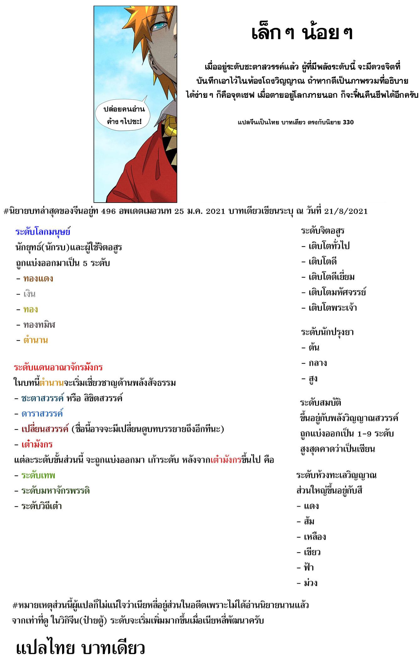 Manga-lc-com อ่านมังงะ อ่านการ์ตูน ออนไลน์ ฟรี Tales of Demons and Gods ตอนที่ 1 2 3 4 5 6 7 8 9 10 11 12 13 14 ฟรี ไม่มีโฆษณา Manga-lc - อ่าน มังงะ อ่าน การ์ตูน ออนไลน์ อ่านมังงะ ฟรี