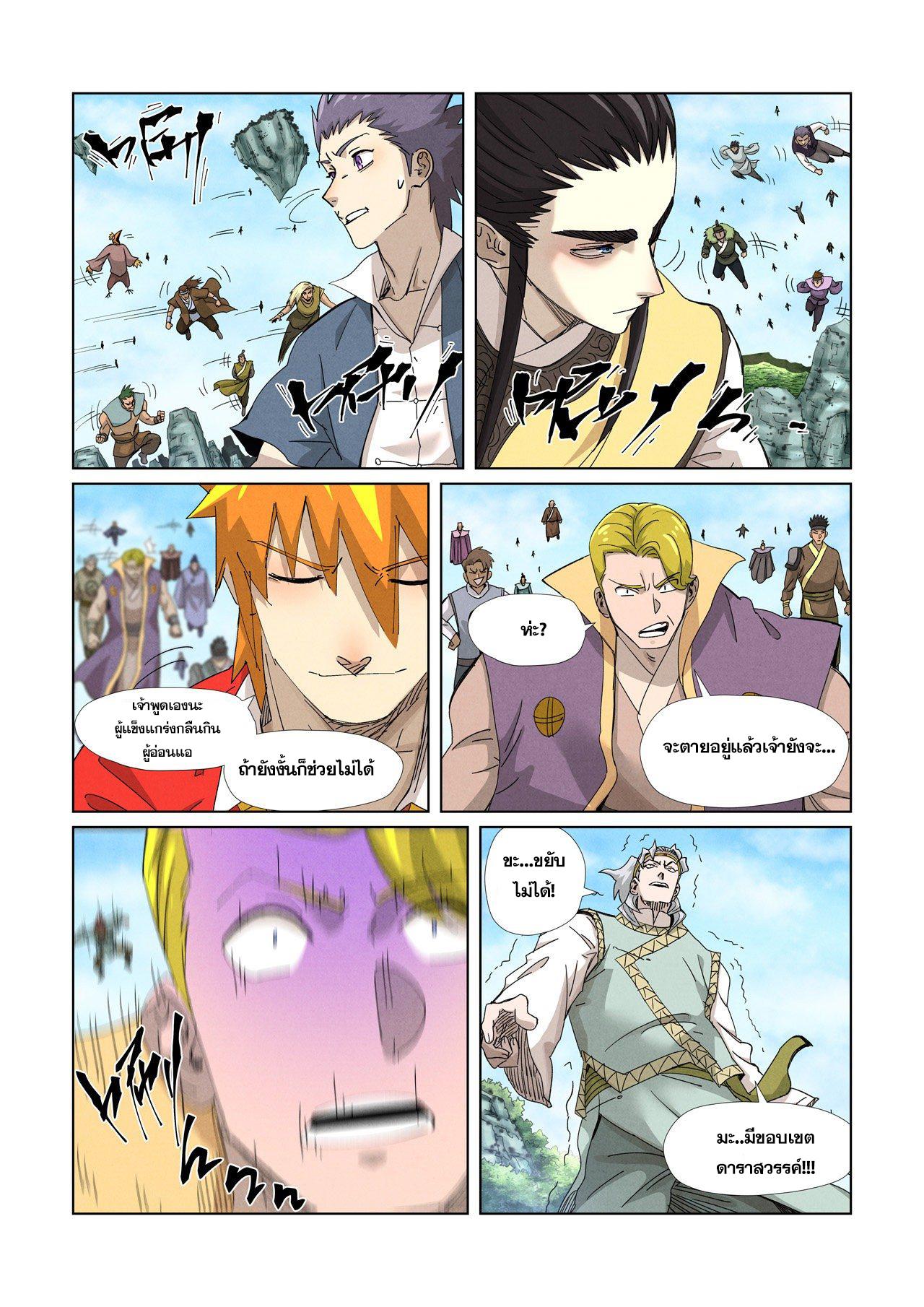 Manga-lc-com อ่านมังงะ อ่านการ์ตูน ออนไลน์ ฟรี Tales of Demons and Gods ตอนที่ 1 2 3 4 5 6 7 8 9 10 11 12 13 14 ฟรี ไม่มีโฆษณา Manga-lc - อ่าน มังงะ อ่าน การ์ตูน ออนไลน์ อ่านมังงะ ฟรี