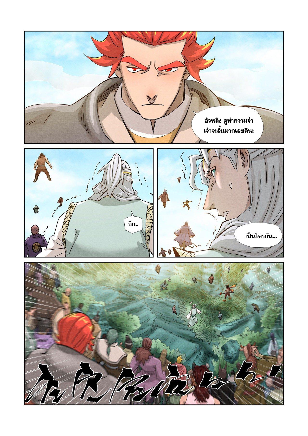 Manga-lc-com อ่านมังงะ อ่านการ์ตูน ออนไลน์ ฟรี Tales of Demons and Gods ตอนที่ 1 2 3 4 5 6 7 8 9 10 11 12 13 14 ฟรี ไม่มีโฆษณา Manga-lc - อ่าน มังงะ อ่าน การ์ตูน ออนไลน์ อ่านมังงะ ฟรี