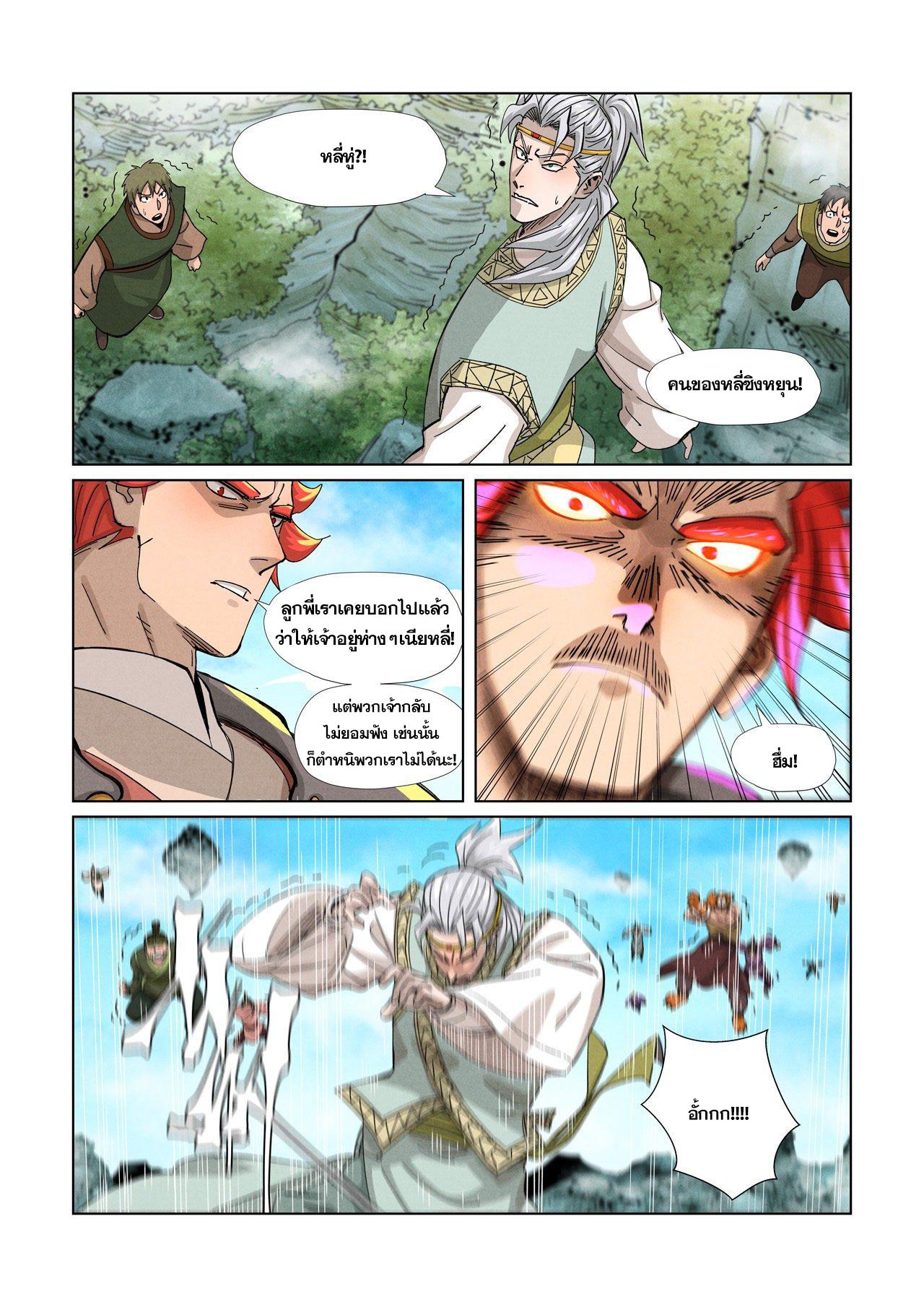 Manga-lc-com อ่านมังงะ อ่านการ์ตูน ออนไลน์ ฟรี Tales of Demons and Gods ตอนที่ 1 2 3 4 5 6 7 8 9 10 11 12 13 14 ฟรี ไม่มีโฆษณา Manga-lc - อ่าน มังงะ อ่าน การ์ตูน ออนไลน์ อ่านมังงะ ฟรี