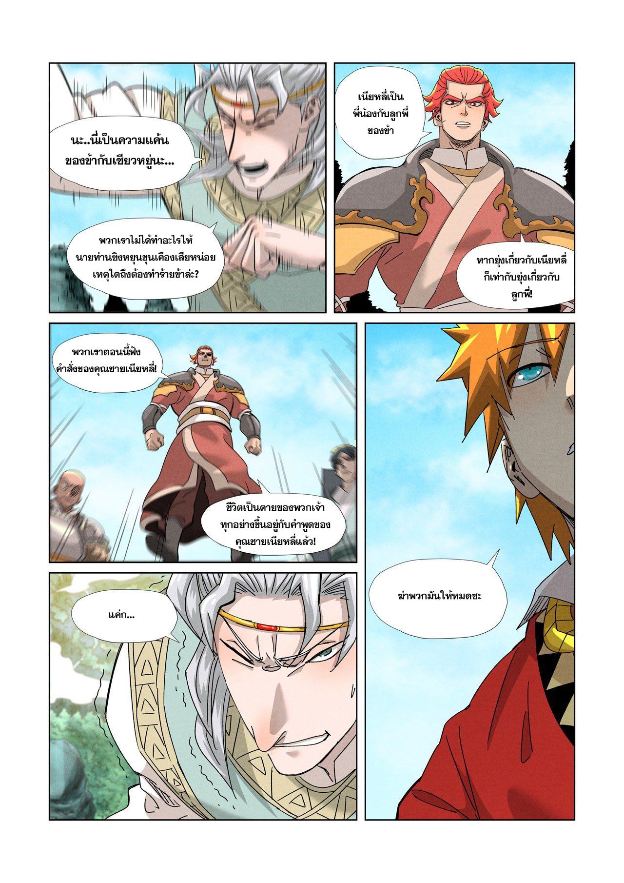 Manga-lc-com อ่านมังงะ อ่านการ์ตูน ออนไลน์ ฟรี Tales of Demons and Gods ตอนที่ 1 2 3 4 5 6 7 8 9 10 11 12 13 14 ฟรี ไม่มีโฆษณา Manga-lc - อ่าน มังงะ อ่าน การ์ตูน ออนไลน์ อ่านมังงะ ฟรี