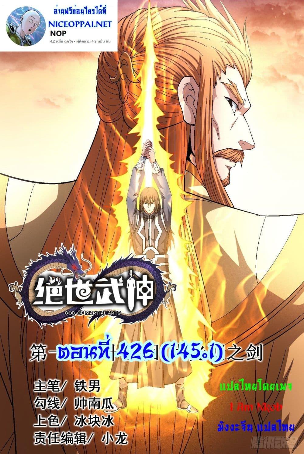 Manga-lc-com อ่านมังงะ อ่านการ์ตูน ออนไลน์ ฟรี God of Martial Arts ตอนที่ 1 2 3 4 5 6 7 8 9 10 11 12 13 14 ฟรี ไม่มีโฆษณา Manga-lc - อ่าน มังงะ อ่าน การ์ตูน ออนไลน์ อ่านมังงะ ฟรี