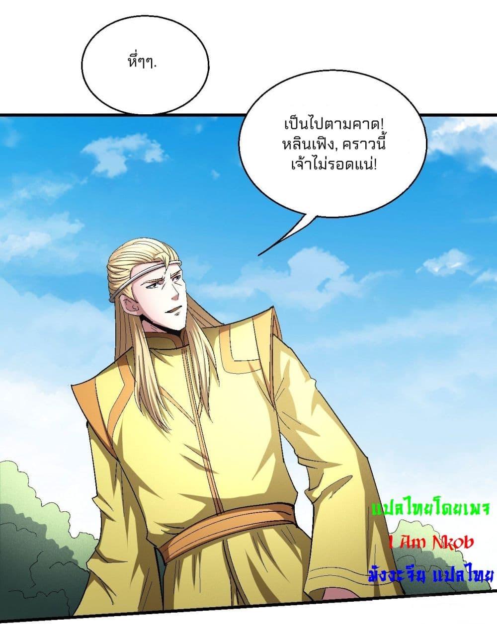 Manga-lc-com อ่านมังงะ อ่านการ์ตูน ออนไลน์ ฟรี God of Martial Arts ตอนที่ 1 2 3 4 5 6 7 8 9 10 11 12 13 14 ฟรี ไม่มีโฆษณา Manga-lc - อ่าน มังงะ อ่าน การ์ตูน ออนไลน์ อ่านมังงะ ฟรี