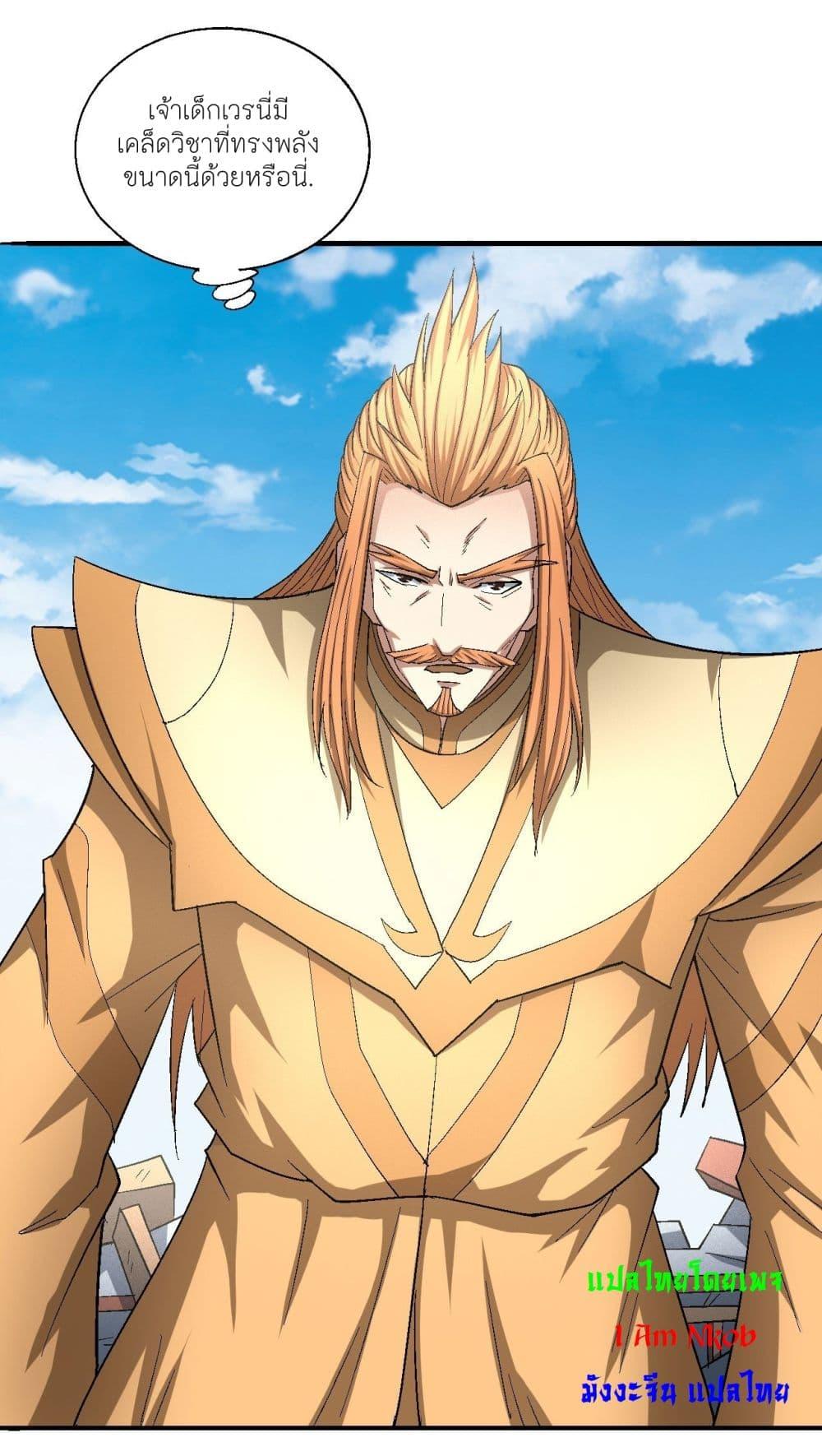 Manga-lc-com อ่านมังงะ อ่านการ์ตูน ออนไลน์ ฟรี God of Martial Arts ตอนที่ 1 2 3 4 5 6 7 8 9 10 11 12 13 14 ฟรี ไม่มีโฆษณา Manga-lc - อ่าน มังงะ อ่าน การ์ตูน ออนไลน์ อ่านมังงะ ฟรี