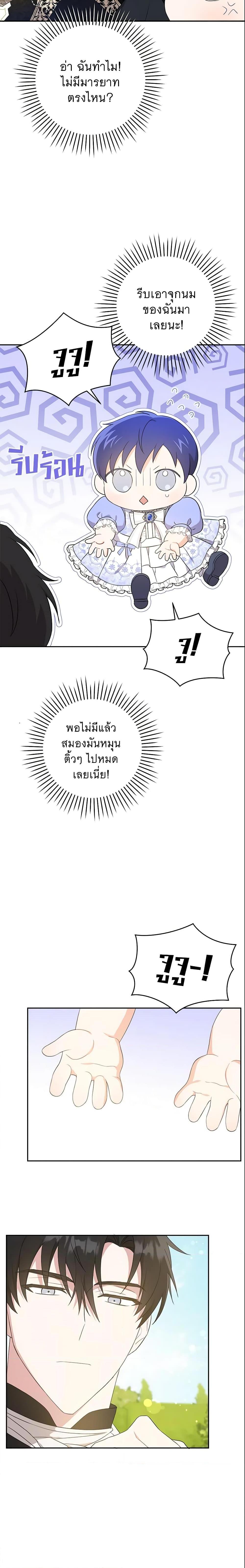 Manga-lc-com อ่านมังงะ อ่านการ์ตูน ออนไลน์ ฟรี Please Give Me the Pacifier ตอนที่ 1 2 3 4 5 6 7 8 9 10 11 12 13 14 ฟรี ไม่มีโฆษณา Manga-lc - อ่าน มังงะ อ่าน การ์ตูน ออนไลน์ อ่านมังงะ ฟรี