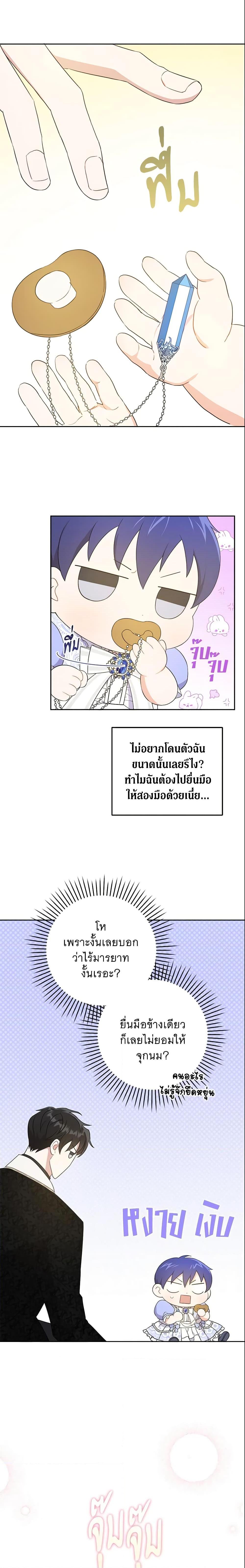 Manga-lc-com อ่านมังงะ อ่านการ์ตูน ออนไลน์ ฟรี Please Give Me the Pacifier ตอนที่ 1 2 3 4 5 6 7 8 9 10 11 12 13 14 ฟรี ไม่มีโฆษณา Manga-lc - อ่าน มังงะ อ่าน การ์ตูน ออนไลน์ อ่านมังงะ ฟรี