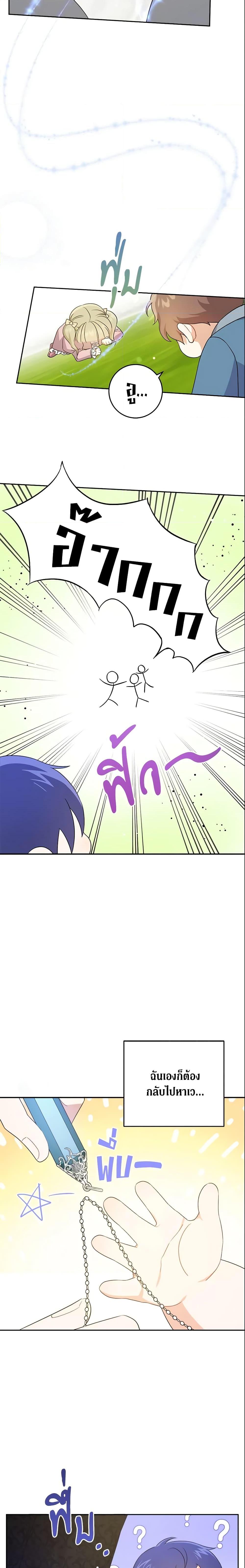 Manga-lc-com อ่านมังงะ อ่านการ์ตูน ออนไลน์ ฟรี Please Give Me the Pacifier ตอนที่ 1 2 3 4 5 6 7 8 9 10 11 12 13 14 ฟรี ไม่มีโฆษณา Manga-lc - อ่าน มังงะ อ่าน การ์ตูน ออนไลน์ อ่านมังงะ ฟรี