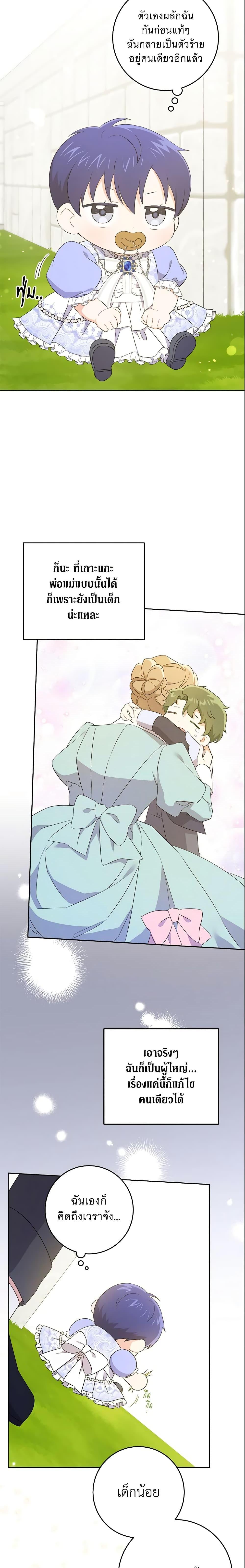 Manga-lc-com อ่านมังงะ อ่านการ์ตูน ออนไลน์ ฟรี Please Give Me the Pacifier ตอนที่ 1 2 3 4 5 6 7 8 9 10 11 12 13 14 ฟรี ไม่มีโฆษณา Manga-lc - อ่าน มังงะ อ่าน การ์ตูน ออนไลน์ อ่านมังงะ ฟรี