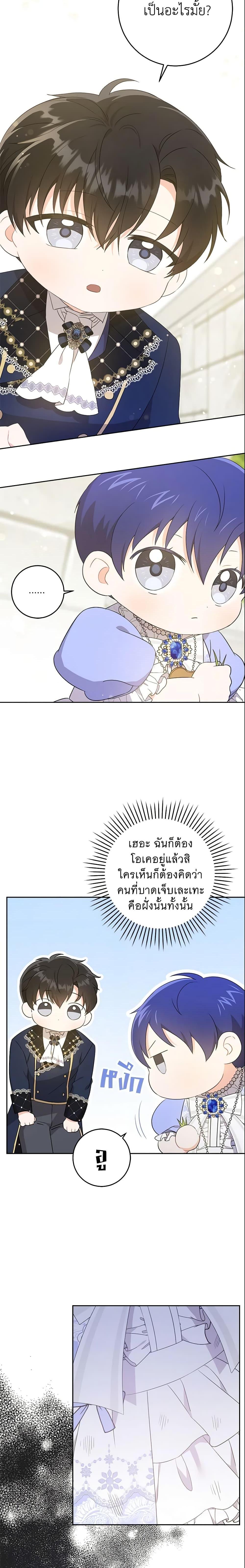 Manga-lc-com อ่านมังงะ อ่านการ์ตูน ออนไลน์ ฟรี Please Give Me the Pacifier ตอนที่ 1 2 3 4 5 6 7 8 9 10 11 12 13 14 ฟรี ไม่มีโฆษณา Manga-lc - อ่าน มังงะ อ่าน การ์ตูน ออนไลน์ อ่านมังงะ ฟรี